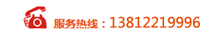 ȫ(gu)ԃᾀ:13812219996